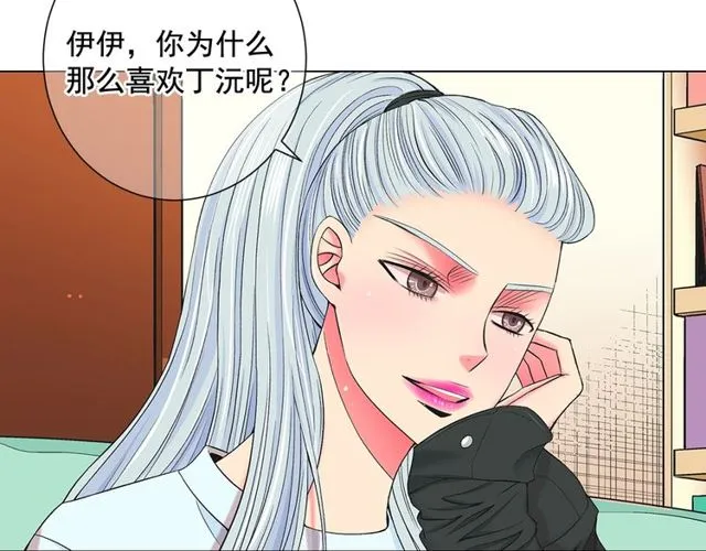第8话 亲密关系？！ 第54页