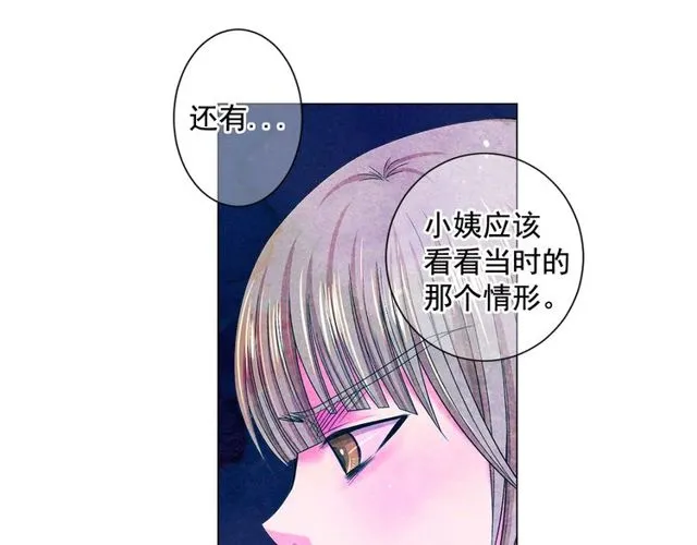 第8话 亲密关系？！ 第58页