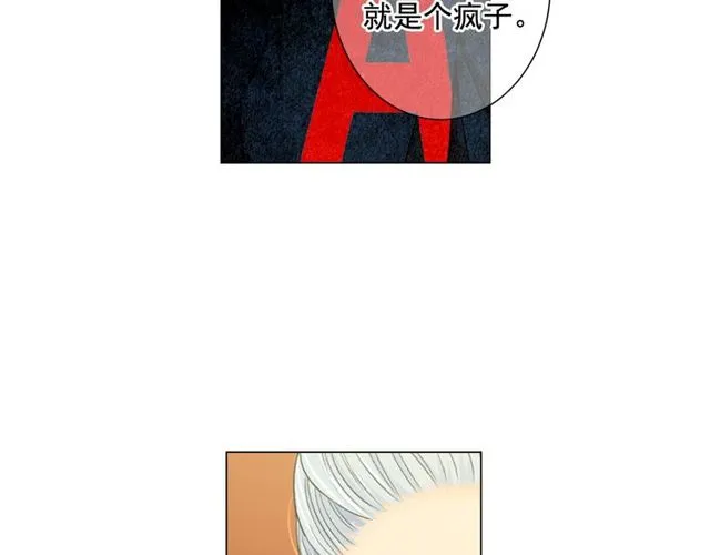 第8话 亲密关系？！ 第68页