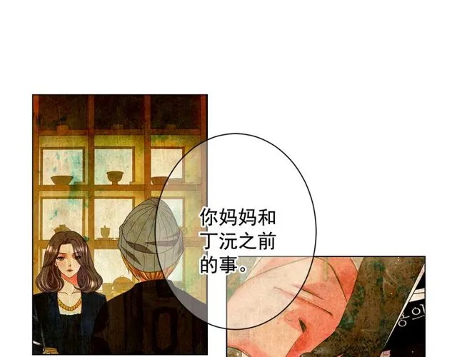 第8话 亲密关系？！ 第70页