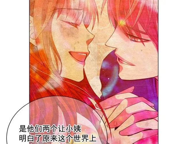第8话 亲密关系？！ 第74页