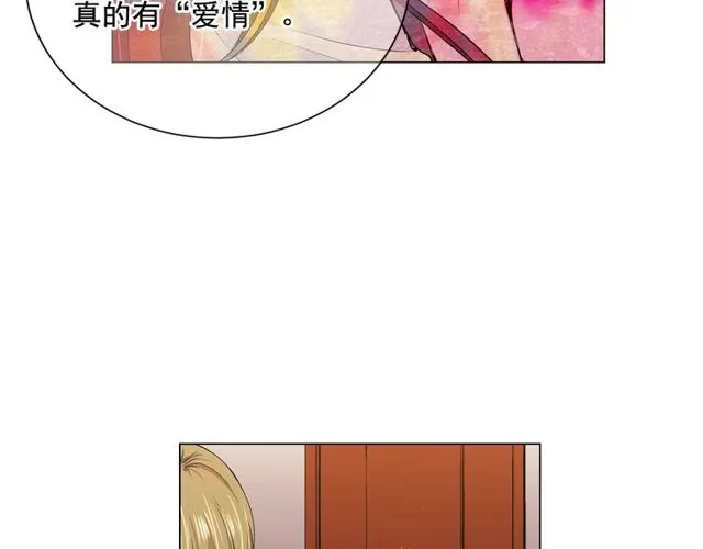 第8话 亲密关系？！ 第75页