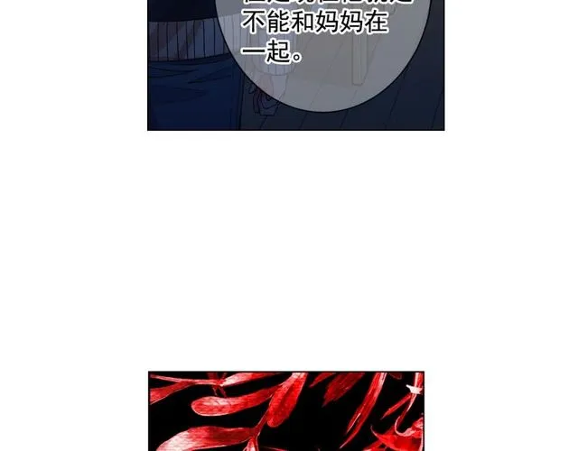 第8话 亲密关系？！ 第77页