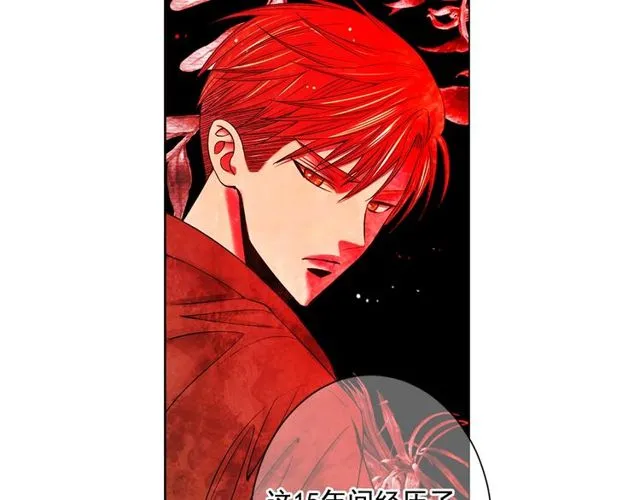 第8话 亲密关系？！ 第78页