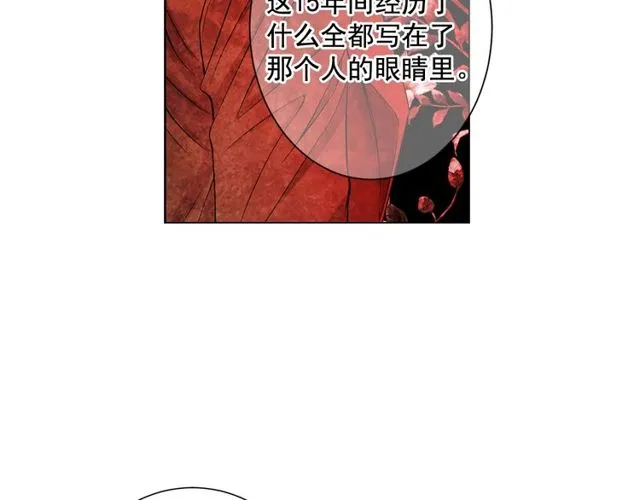 第8话 亲密关系？！ 第79页