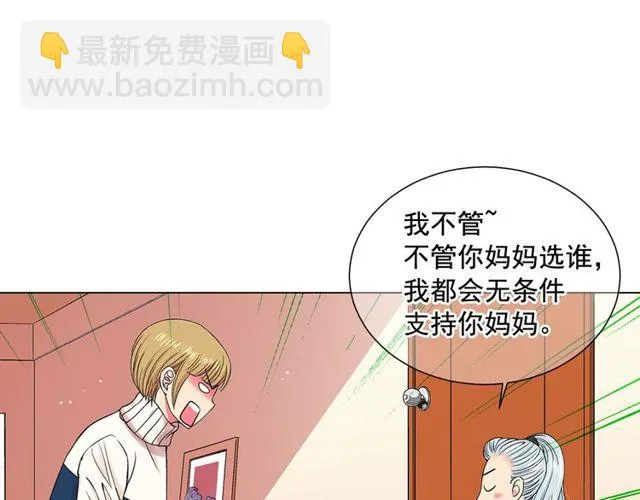 第8话 亲密关系？！ 第82页