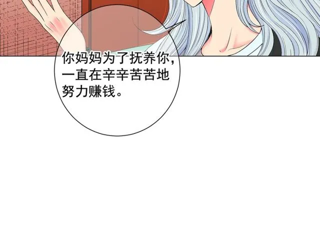 第8话 亲密关系？！ 第85页
