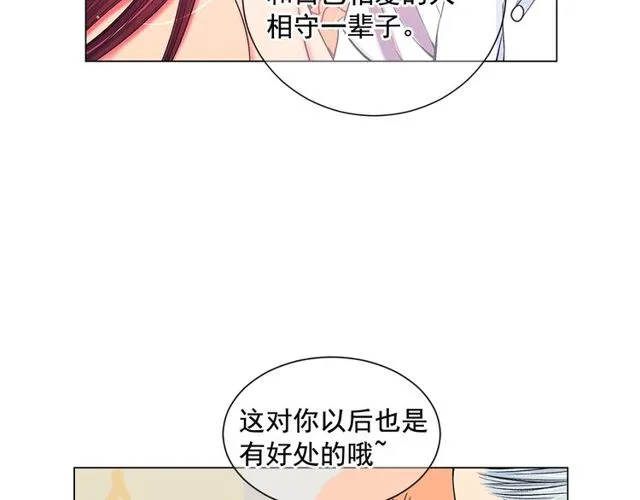 第8话 亲密关系？！ 第87页