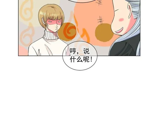 第8话 亲密关系？！ 第88页