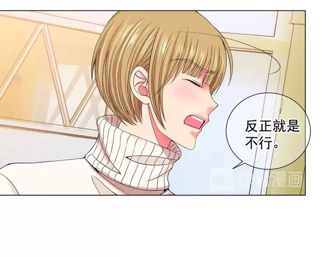 第8话 亲密关系？！ 第89页