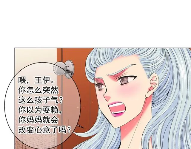 第8话 亲密关系？！ 第90页