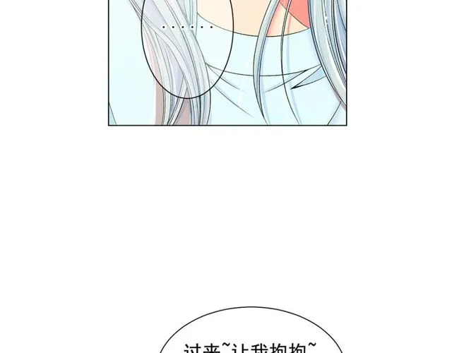 第8话 亲密关系？！ 第98页