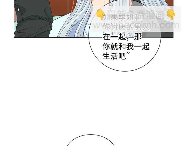 第8话 亲密关系？！ 第101页