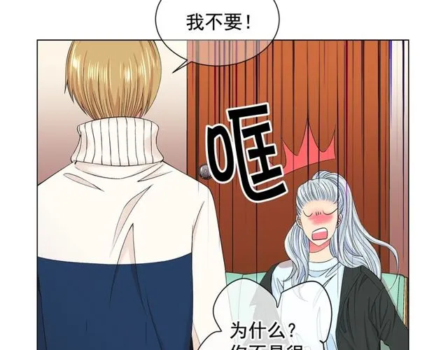 第8话 亲密关系？！ 第102页