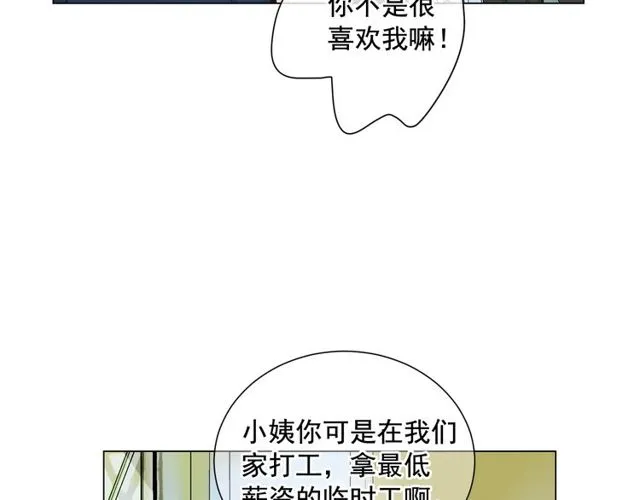 第8话 亲密关系？！ 第103页