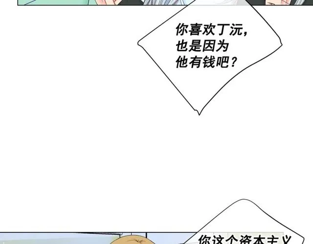 第8话 亲密关系？！ 第107页