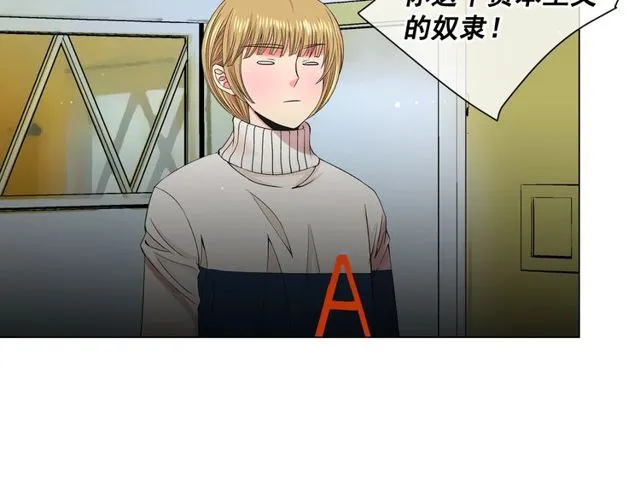 第8话 亲密关系？！ 第108页