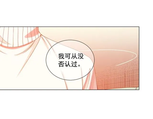 第8话 亲密关系？！ 第109页
