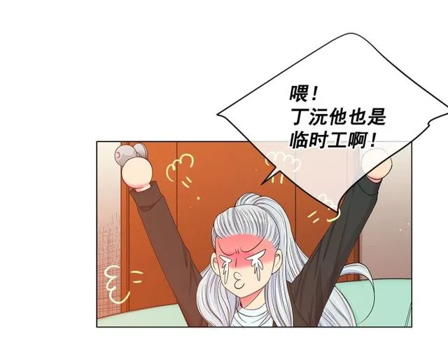 第8话 亲密关系？！ 第110页