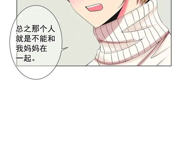 第8话 亲密关系？！ 第113页
