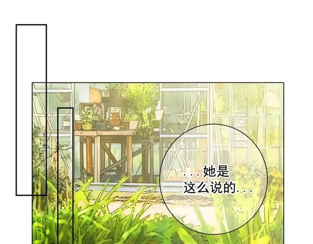 第8话 亲密关系？！ 第114页