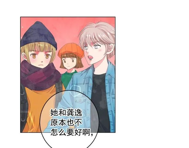 第8话 亲密关系？！ 第127页