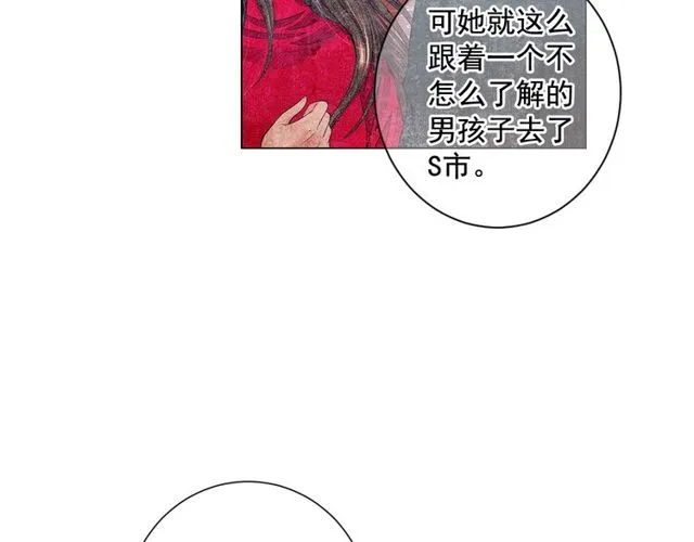 第8话 亲密关系？！ 第129页