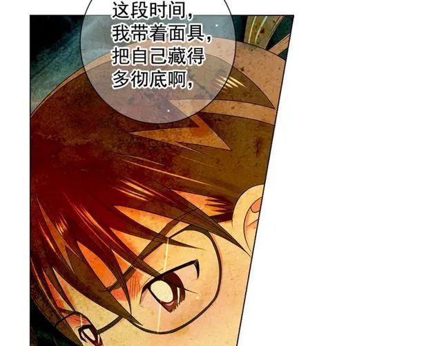 第8话 亲密关系？！ 第130页