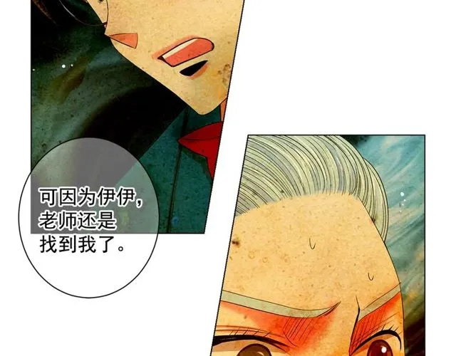 第8话 亲密关系？！ 第131页