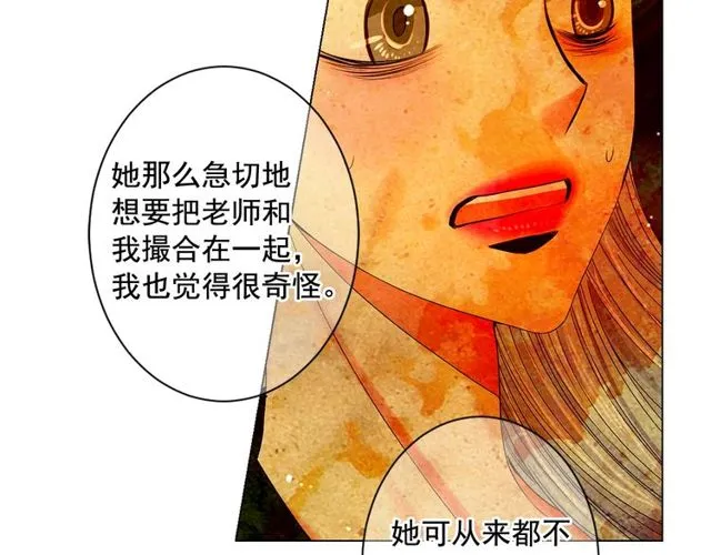 第8话 亲密关系？！ 第132页