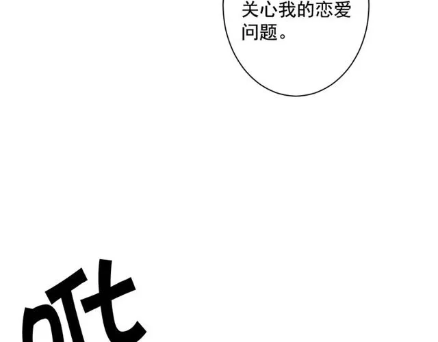 第8话 亲密关系？！ 第133页