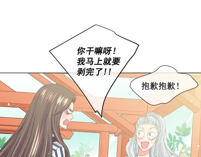 第8话 亲密关系？！ 第136页