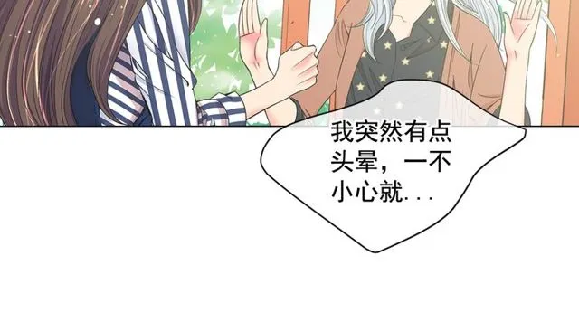 第8话 亲密关系？！ 第137页