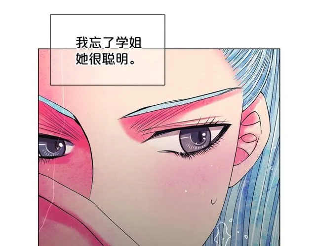 第8话 亲密关系？！ 第140页