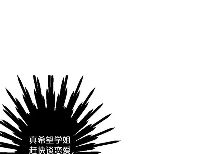 第8话 亲密关系？！ 第142页