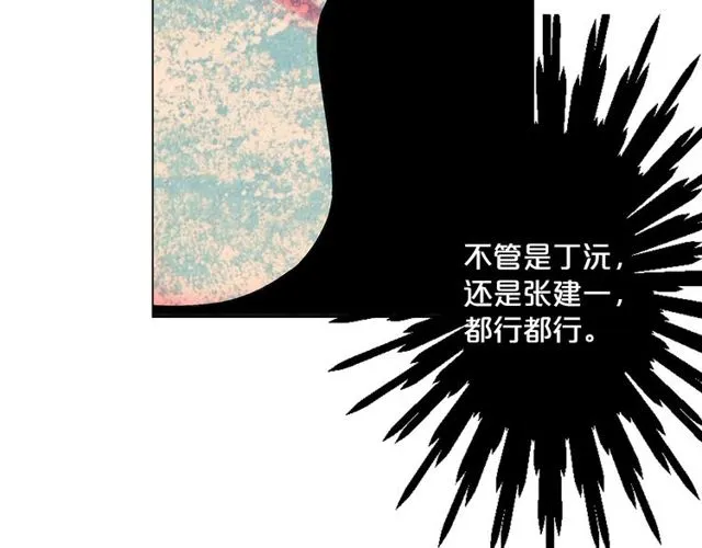 第8话 亲密关系？！ 第144页
