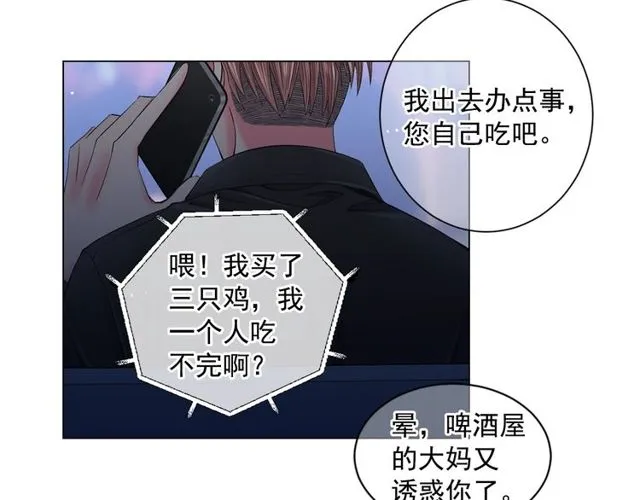 第8话 亲密关系？！ 第149页
