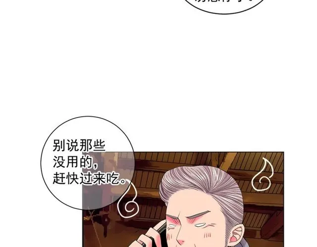 第8话 亲密关系？！ 第150页