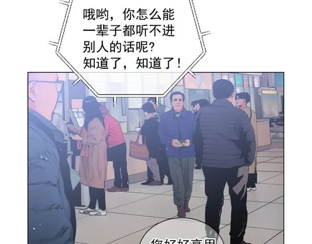 第8话 亲密关系？！ 第152页