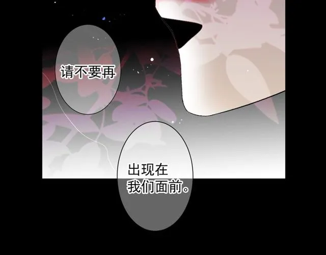 第8话 亲密关系？！ 第157页