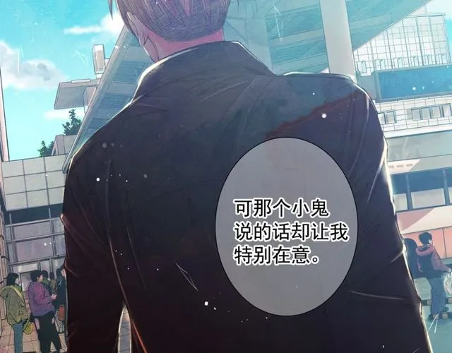 第8话 亲密关系？！ 第170页