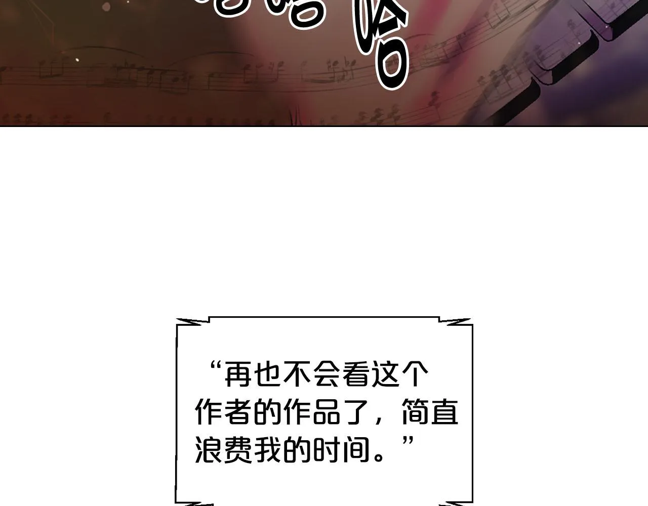 番外2 最好的安排 第10页