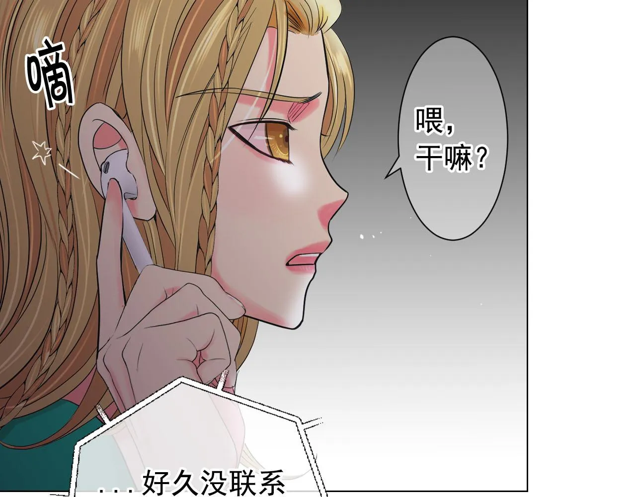 番外2 最好的安排 第15页