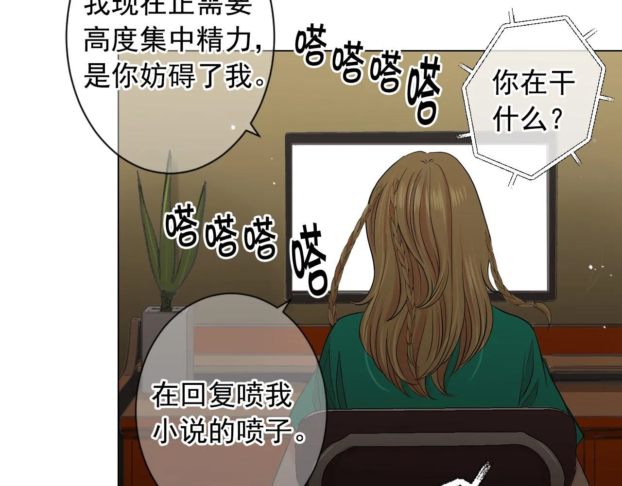 番外2 最好的安排 第17页
