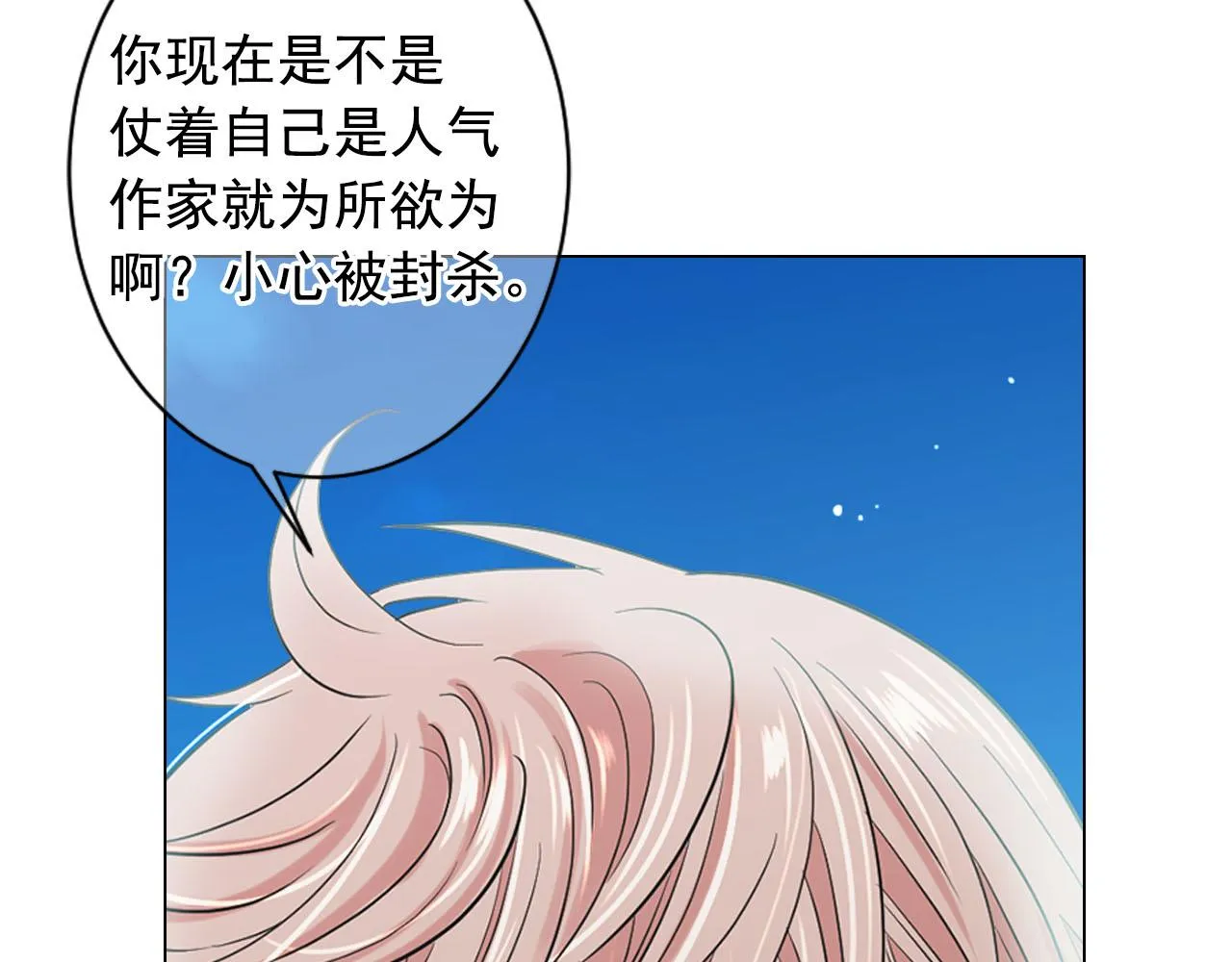 番外2 最好的安排 第19页