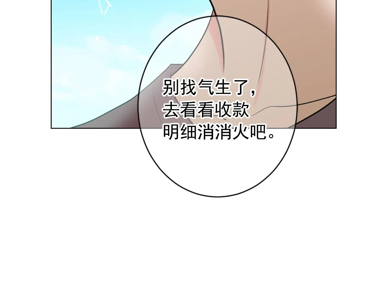 番外2 最好的安排 第21页
