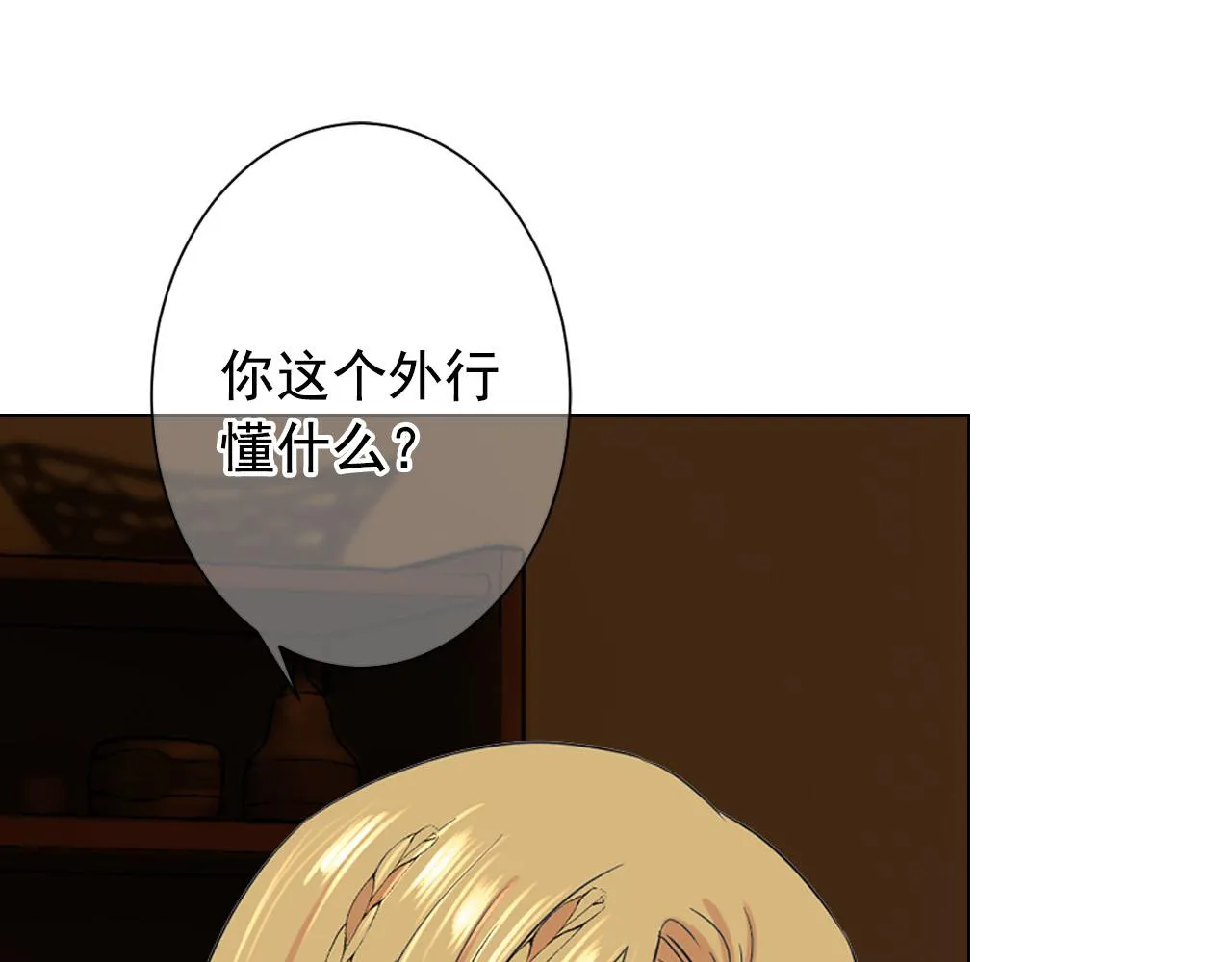 番外2 最好的安排 第22页