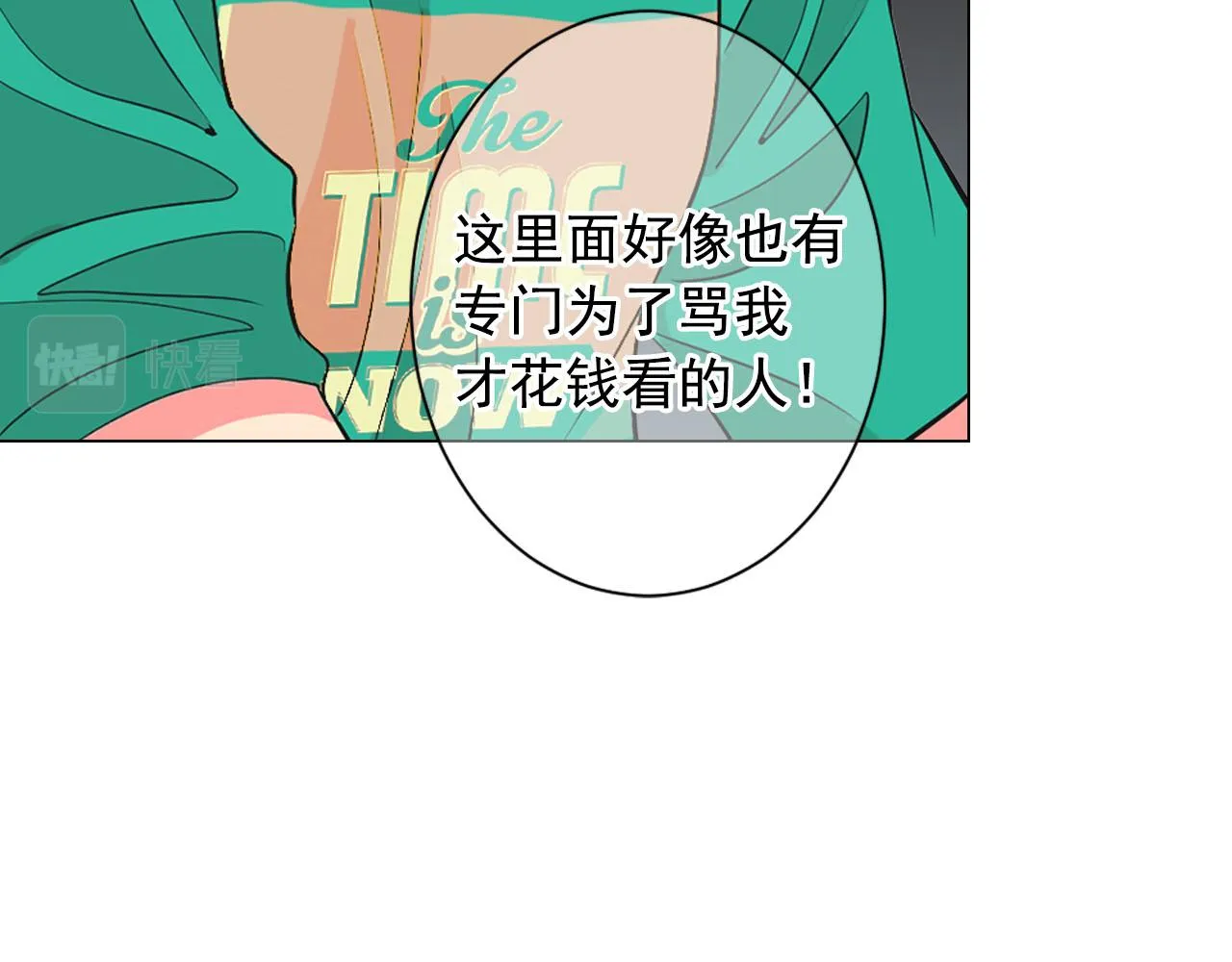 番外2 最好的安排 第24页