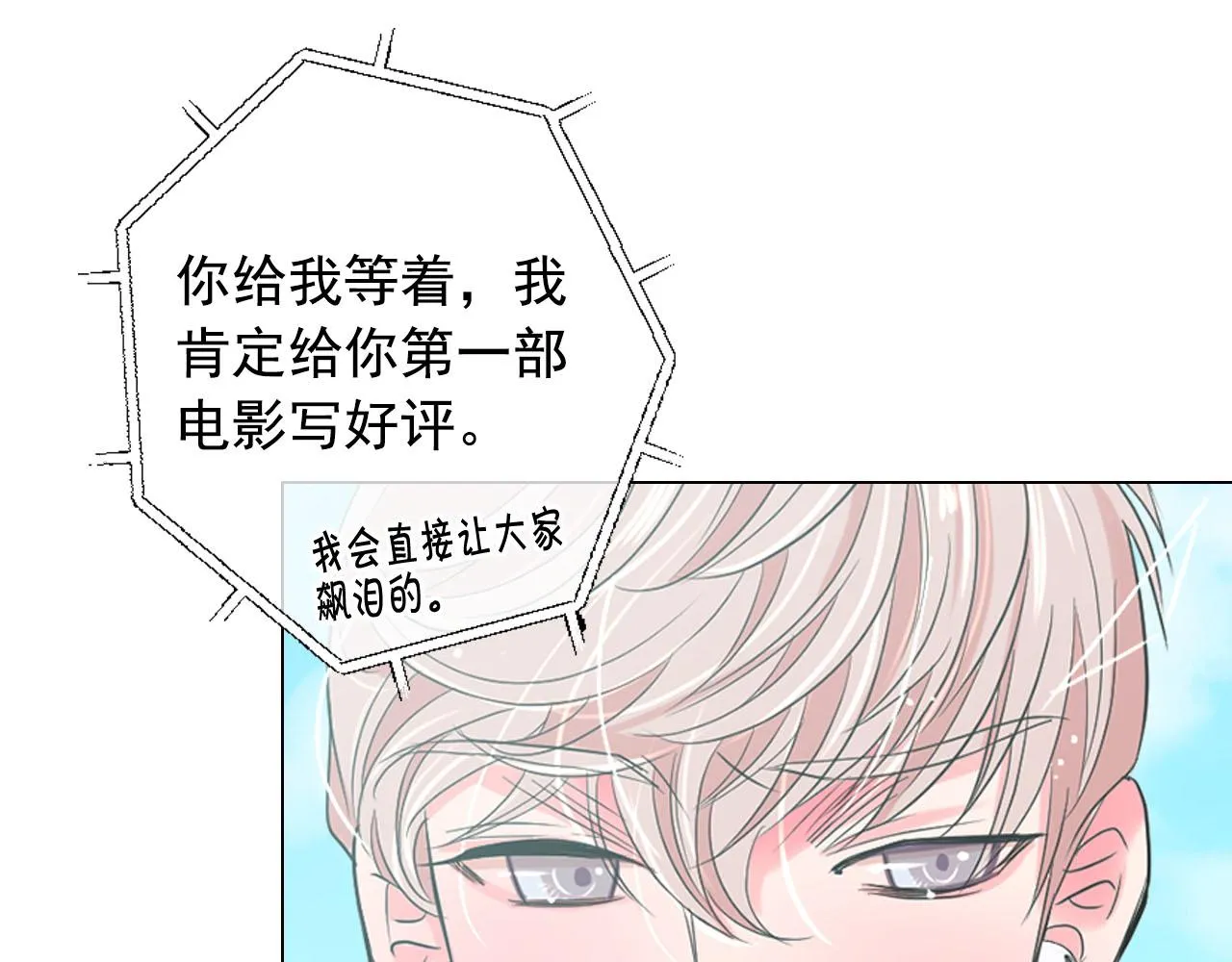 番外2 最好的安排 第25页