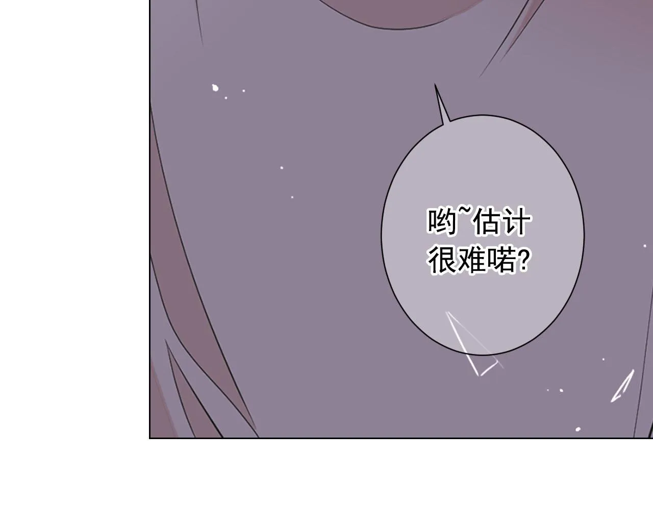 番外2 最好的安排 第27页